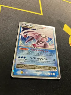 1ST ED Palkia LV.X DP3 LP -Holo Japanese Pokemon Card- Constructed Half Deck (9s - Image 11