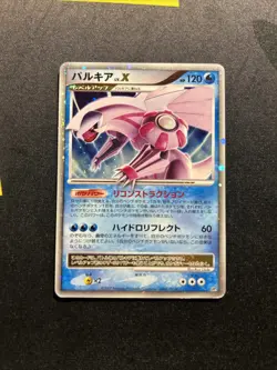 1ST ED Palkia LV.X DP3 LP -Holo Japanese Pokemon Card- Constructed Half Deck (9s - Image 7