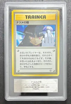 ARS 10 Pokemon Sabrina's Gaze 1999 Banned Japanese Art Gym 2 Trainer Card PSA - Image 2