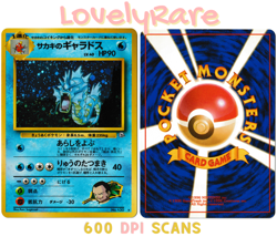 Giovanni's Gyarados No. 130 | Japanese Pokemon TCG Card Single | NM - Image 1