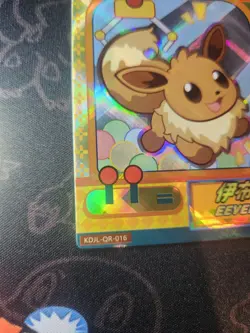 Eevee QR KDJL-QR-016 Eif Baby Chinese Pokemon Card - Image 3