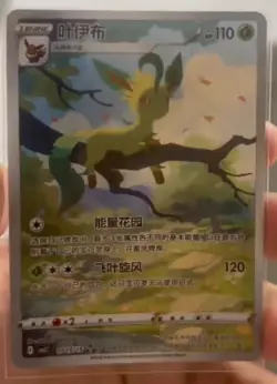 [US SELLER] Pokemon Card Simplifed Chinese CBB2C GEM PACK VOL 2 #15 Leafeon NM/M - Image 1