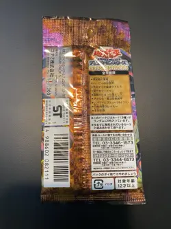 2001 YuGiOh Factory Sealed! Japanese OCG Premium Pack 5 ! Vintage! - Image 4