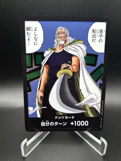 One Piece Card Game DON Silvers Rayleigh OP12 Legacy of the Master Japanese - Image 1