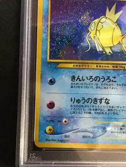 PSA 8 Pokemon Card 2000 Shining Magikarp Holo Japanese No. 129 Triple Star - Image 4