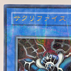 MR-29(*) - Yugioh - Japanese - Relinquished - Parallel - Image 3