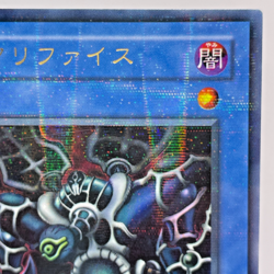 MR-29(*) - Yugioh - Japanese - Relinquished - Parallel - Image 4
