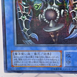 MR-29(*) - Yugioh - Japanese - Relinquished - Parallel - Image 5