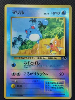 Marill | Southern Islands | 1999 Pokemon Card | Japanese | NM - Image 1