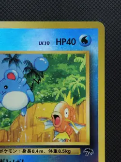 Marill | Southern Islands | 1999 Pokemon Card | Japanese | NM - Image 3