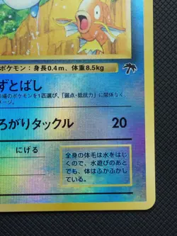 Marill | Southern Islands | 1999 Pokemon Card | Japanese | NM - Image 4