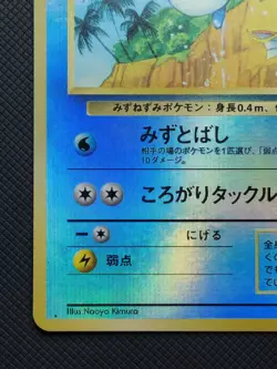Marill | Southern Islands | 1999 Pokemon Card | Japanese | NM - Image 5