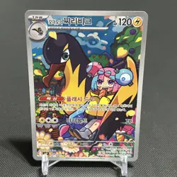 Iono's Killowattrel AR 104/100 Battle Partners SV9 Pokemon Card Japanese - Image 1