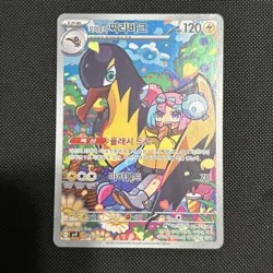 Iono's Killowattrel AR 104/100 Battle Partners SV9 Pokemon Card Japanese - Image 3