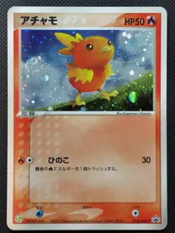 Torchic 018/ADV-P | 7-Eleven Promo | 2003 Pokemon Card | Japanese | NM 🌀 - Image 1