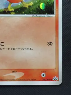 Torchic 018/ADV-P | 7-Eleven Promo | 2003 Pokemon Card | Japanese | NM 🌀 - Image 4