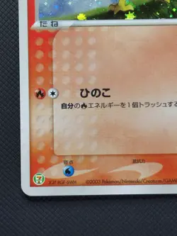 Torchic 018/ADV-P | 7-Eleven Promo | 2003 Pokemon Card | Japanese | NM 🌀 - Image 5