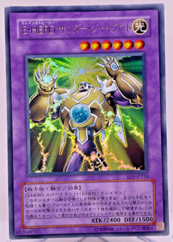 Yugioh Elemental HERO Thunder Giant Ultra Rare EE3-JP216 Japanese - Image 1