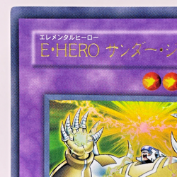 Yugioh Elemental HERO Thunder Giant Ultra Rare EE3-JP216 Japanese - Image 3