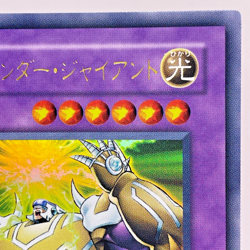 Yugioh Elemental HERO Thunder Giant Ultra Rare EE3-JP216 Japanese - Image 4