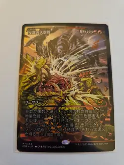 Mutinous Massacre Japanese Showcase FOIL MTG EoE Nm/M - Image 1