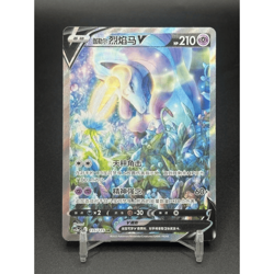 IN STOCK Pokemon Chinese Galarian Rapidash V 135/125 CS3aC SR Sword & Shield MAO - Image 1