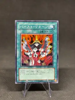 DP1-JP022 - Yugioh - Japanese - Burst Return - Super z 3 - Image 1