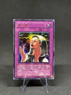 VB6-003 - Yugioh - Japanese - Sixth Sense - Ultra - Image 1