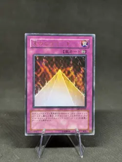 VB7-JP002 - Yugioh - Japanese - Pyramid of Light - Ultra - Image 1