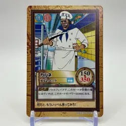 Carue ONE PIECE Carddass Hyper Battle Trading Card TCG Manga Anime Japanese C163 - Image 1