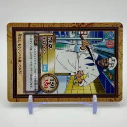 Carue ONE PIECE Carddass Hyper Battle Trading Card TCG Manga Anime Japanese C163 - Image 2