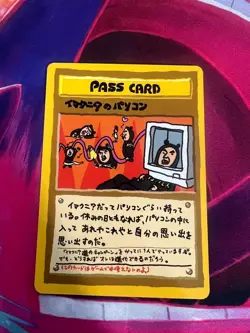 Imakuni's Pass Card Japanese Vending Machine Near Mint Pokemon TCG - Image 1