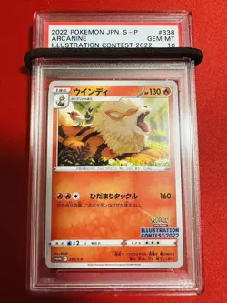 PSA10 Pokemon Card Windy 338/S-P 2022 Promo Illustration Contest Certified - Image 1