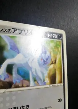 Forina's Absol 008/019 Movie VS Deck 2003 ADV Japanese Pokemon Card - Image 2
