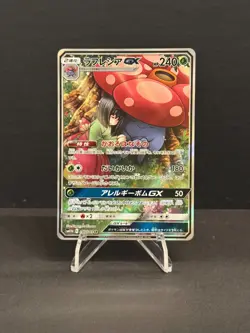 Vileplume GX 062/049 SR sm11b Dream League Japanese Pokemon Card NM - Image 1