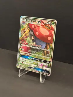 Vileplume GX 062/049 SR sm11b Dream League Japanese Pokemon Card NM - Image 2