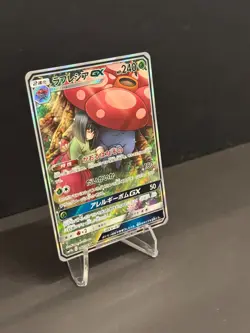 Vileplume GX 062/049 SR sm11b Dream League Japanese Pokemon Card NM - Image 3