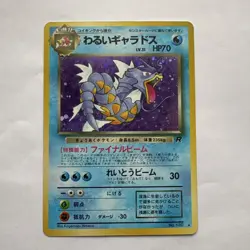 Pokemon Card Game Old Back Bad Gyarados Full Holo Rare NO.130 - Image 1