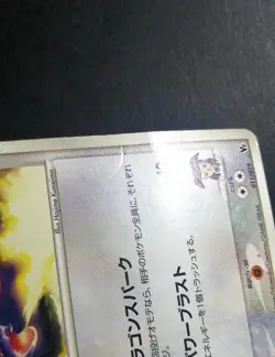 Butler's Salamence 011/019 Pokemon Card Movie Promo 2003 VS Japanese TCG - Image 2