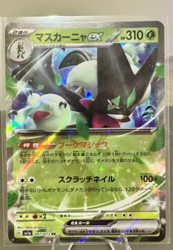 Meowscarada ex 007/073 RR - SV1a Triplet Beat Japanese Pokemon Card NM - Image 1