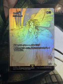 MTG 0015 Princess Sarah Foil FINAL FANTASY JP - Image 1