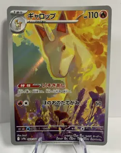[NM] Pokemon Cards Game - Rapidash AR 069/063 SV9a Heat Wave Arena Japanese - Image 1