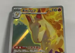 [NM] Pokemon Cards Game - Rapidash AR 069/063 SV9a Heat Wave Arena Japanese - Image 3