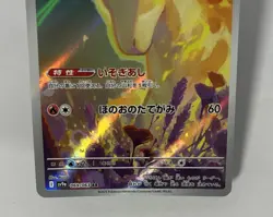 [NM] Pokemon Cards Game - Rapidash AR 069/063 SV9a Heat Wave Arena Japanese - Image 4