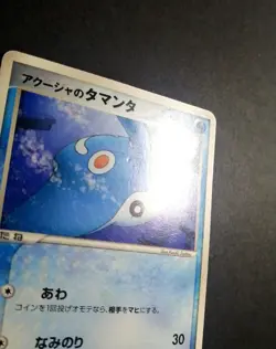Samiya's Mantyke 003/019 Japanese Manaphy Movie VS Pack Pokemon - Image 2