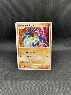 Wave-Guiding Hero Lucario 10th Movie Commemoration Set Holo Japanese Pokemon - Image 1