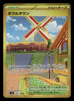 2023 Pokemon SV3 140/108 Artazon UR Japanese - Image 1