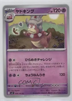 Slowking Japanese Pokemon SV7: Stellar Miracle #039 o9i - Image 1