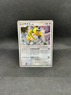 Regigigas 009/009 11th Movie Commemoration Set Holo Japanese Pokemon - Image 1