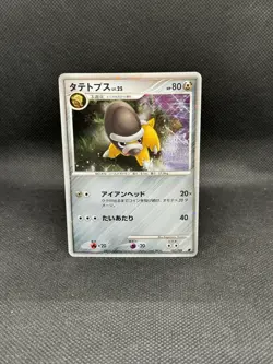 Shieldon 007/009 11th Movie Commemoration Set Holo Japanese Pokemon - Image 1